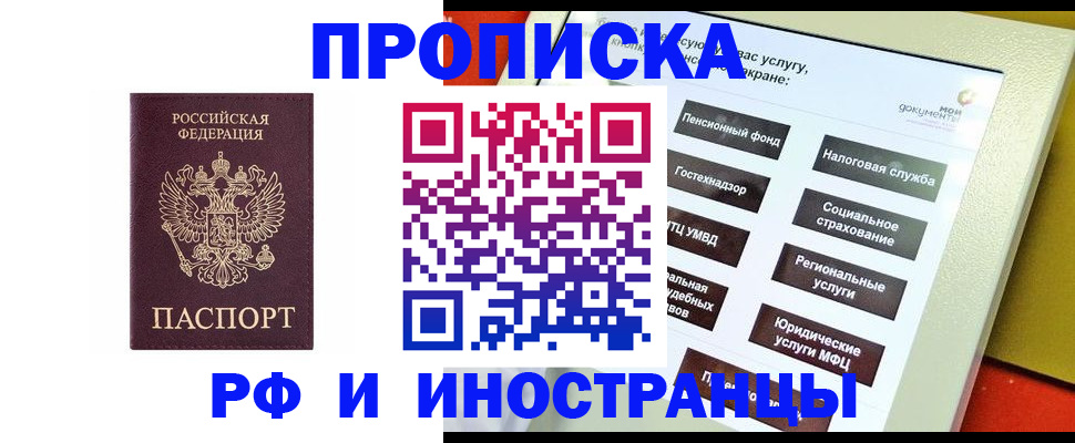 временная регистрация для всех в Дятьково