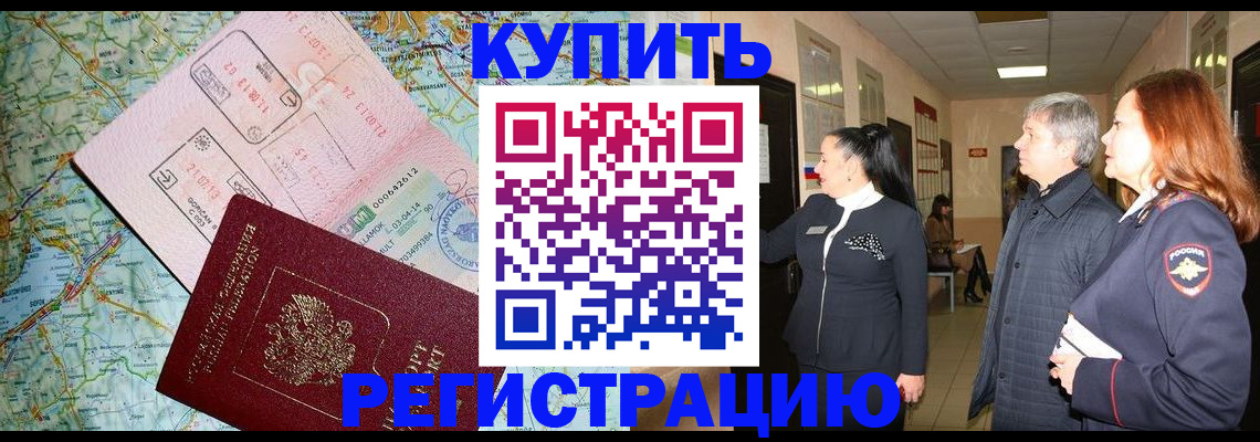 прописка от собственника в Дятьково